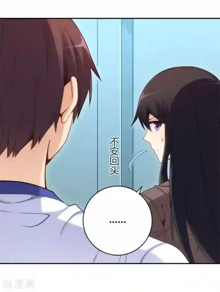 我是高富帅第113话