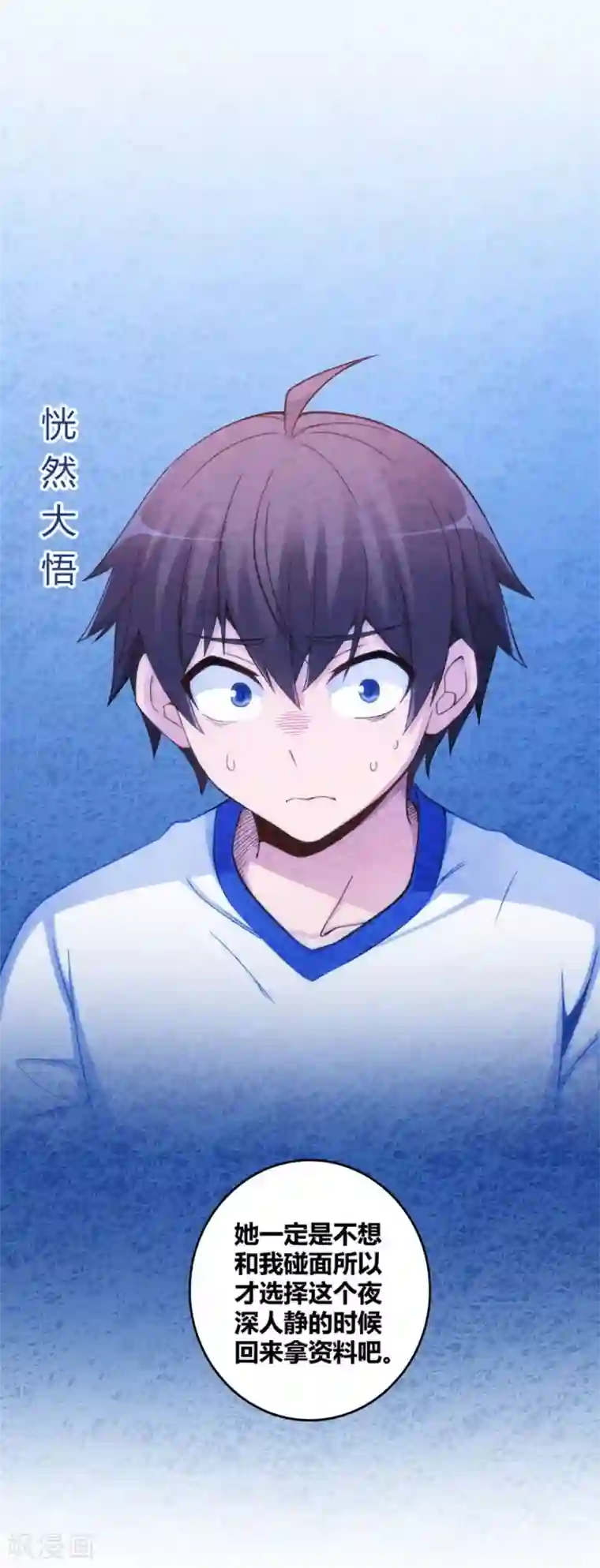 我是高富帅第113话