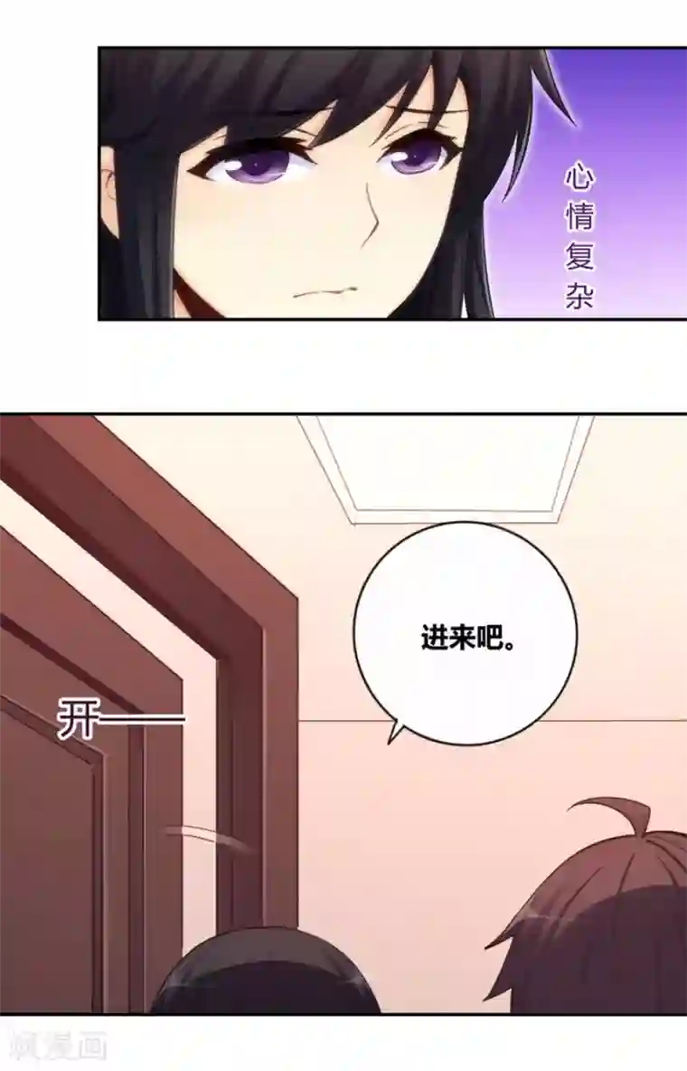 我是高富帅第114话