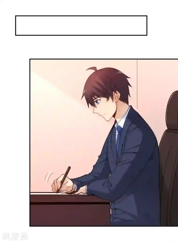 我是高富帅第114话