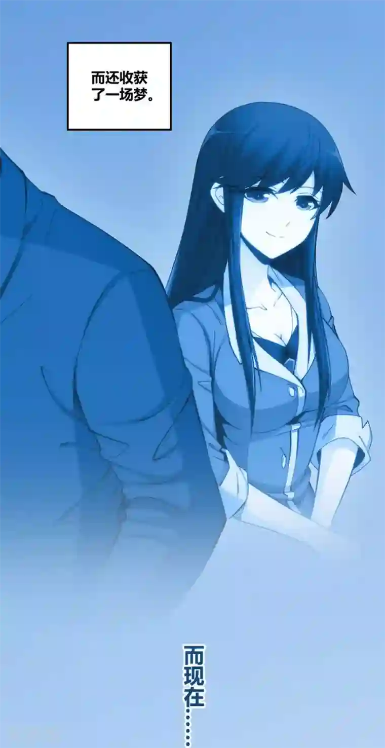 我是高富帅第114话