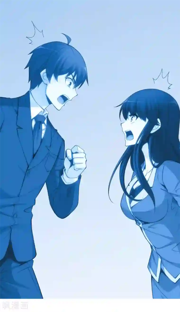 我是高富帅第114话