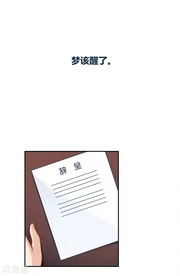 我是高富帅第114话