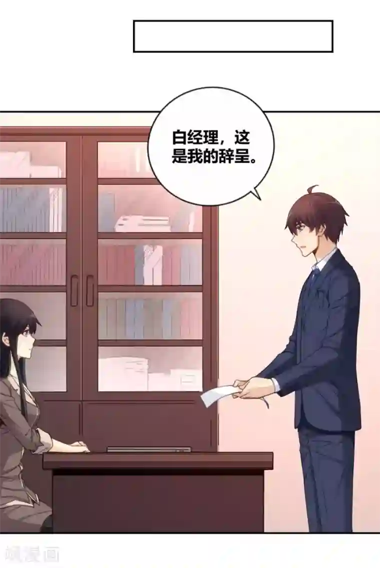 我是高富帅第114话