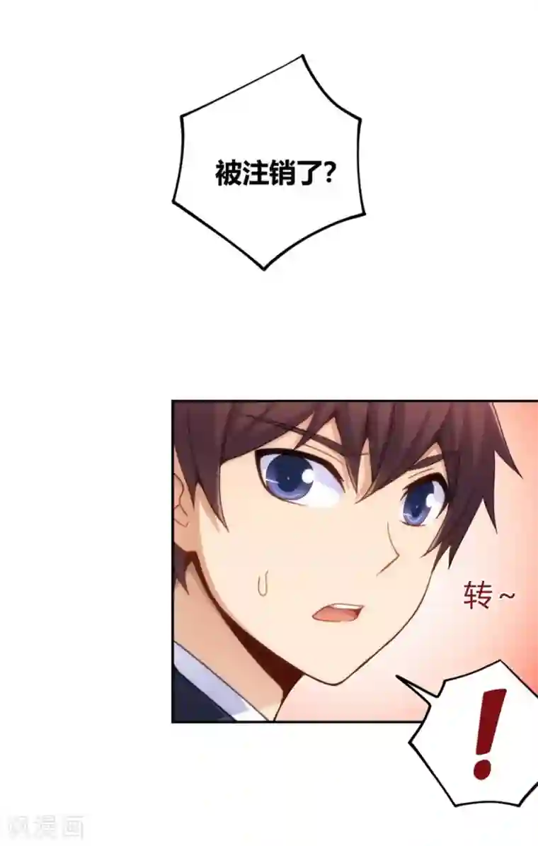 我是高富帅第114话