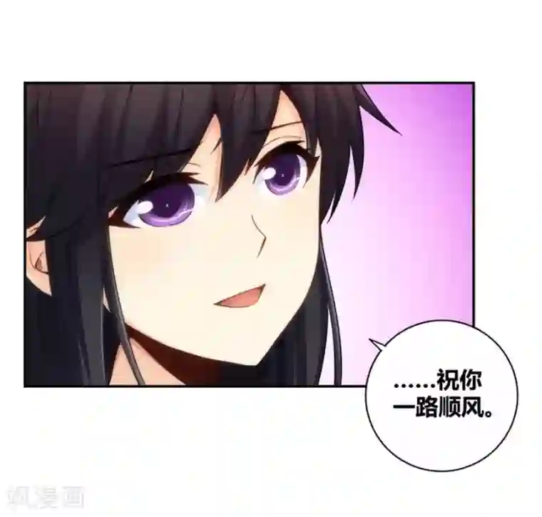 我是高富帅第114话