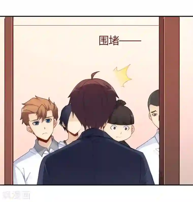 我是高富帅第114话