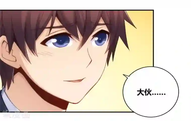 我是高富帅第114话