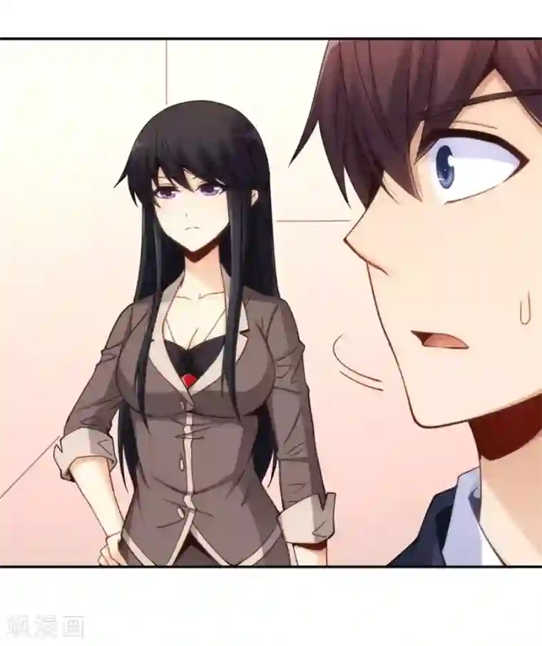 我是高富帅第114话