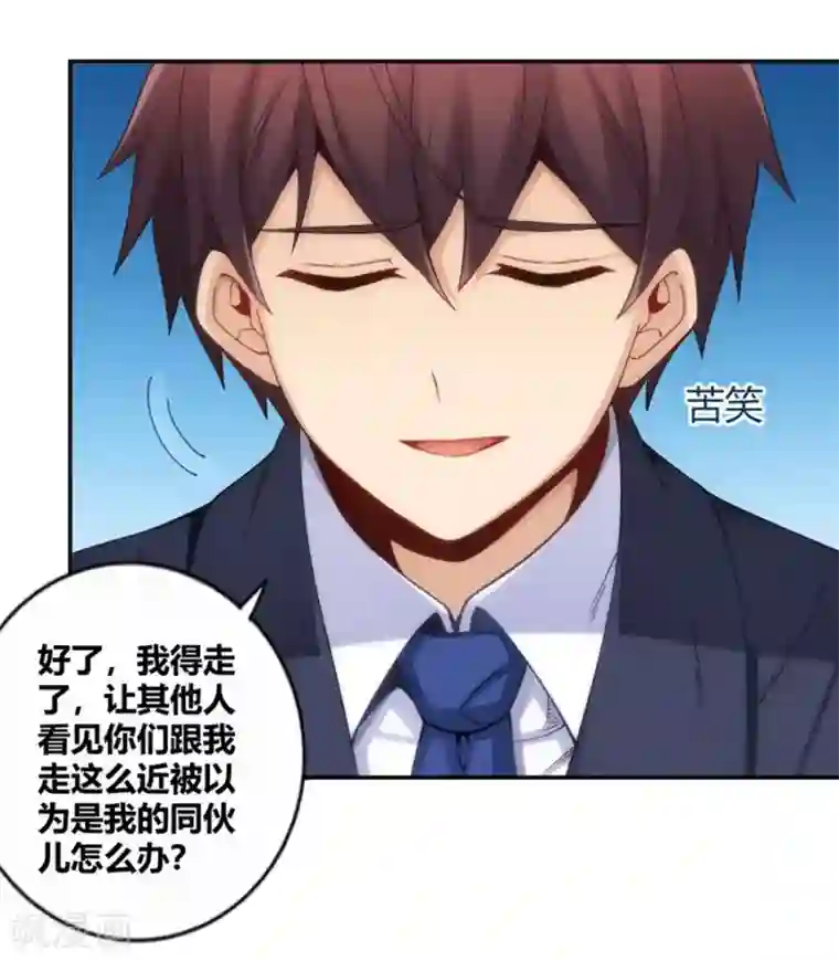 我是高富帅第114话