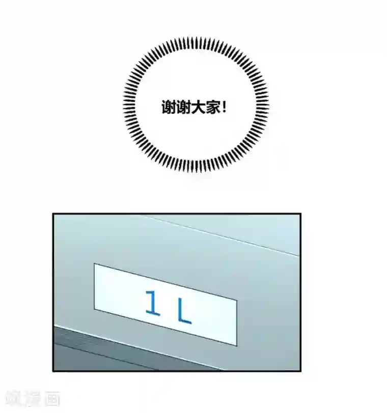 我是高富帅第114话