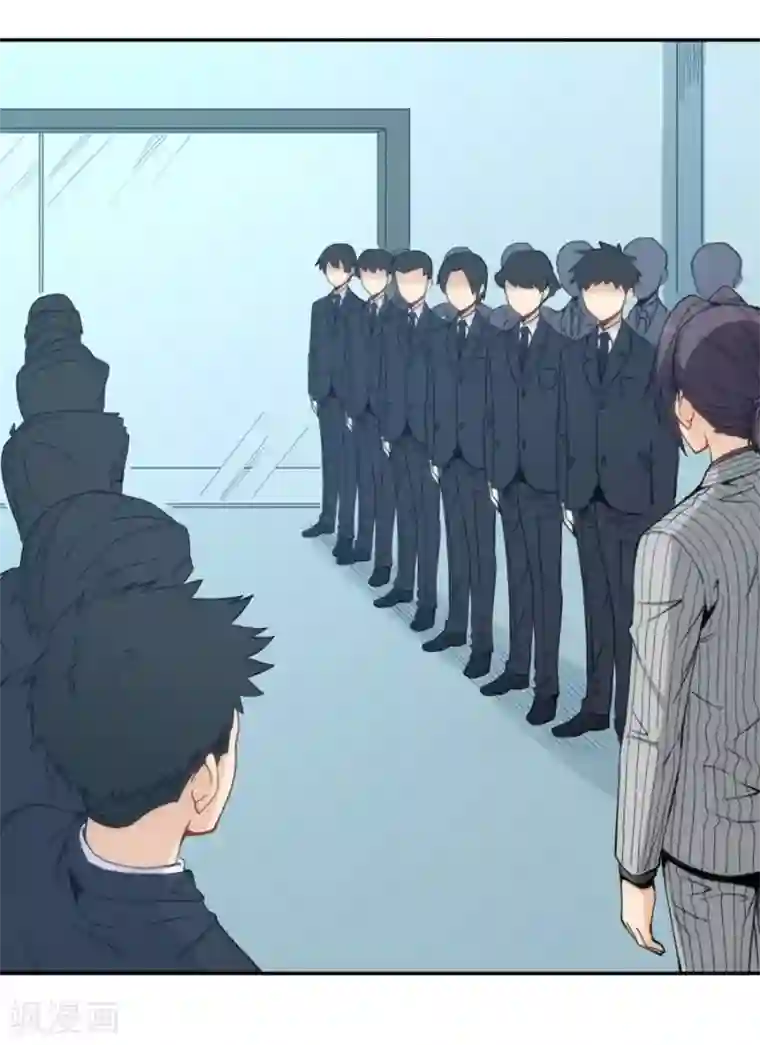 我是高富帅第114话