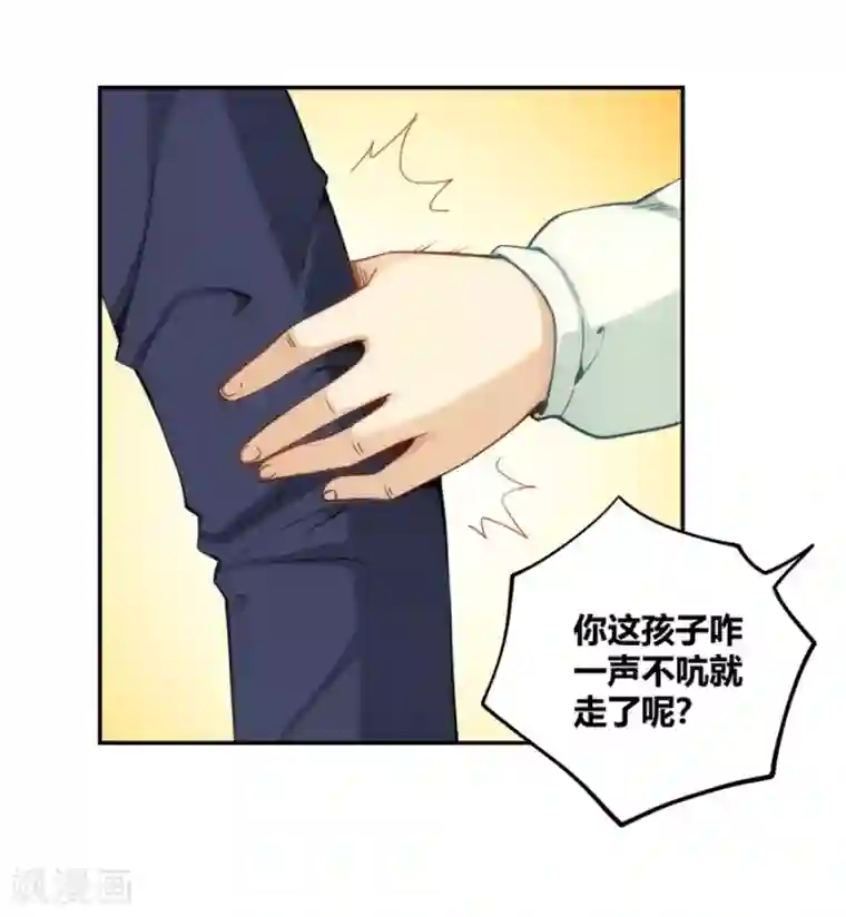 我是高富帅第114话