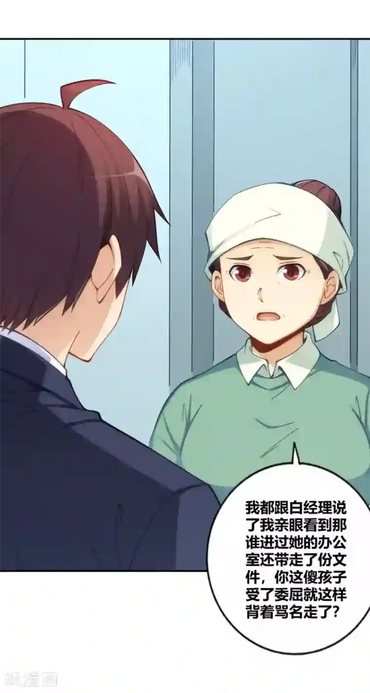 我是高富帅第114话