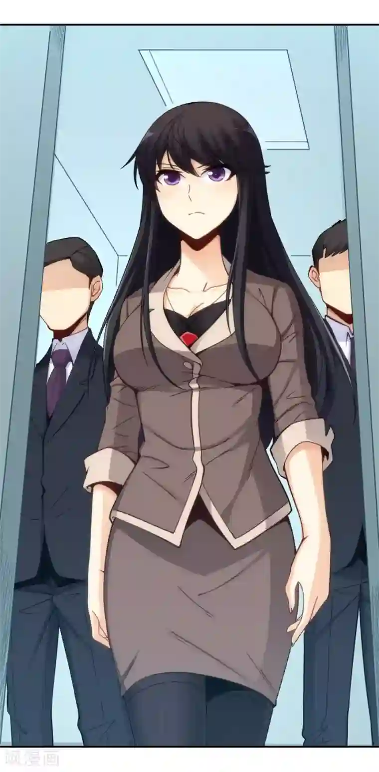 我是高富帅第114话