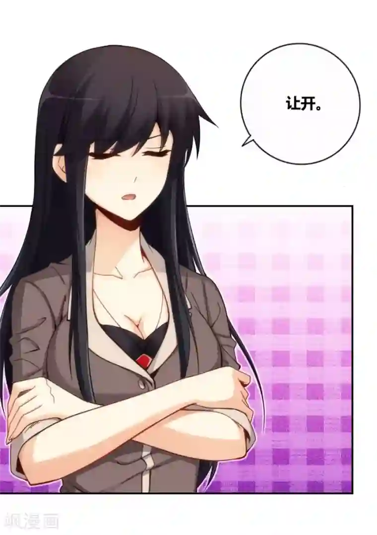 我是高富帅第114话