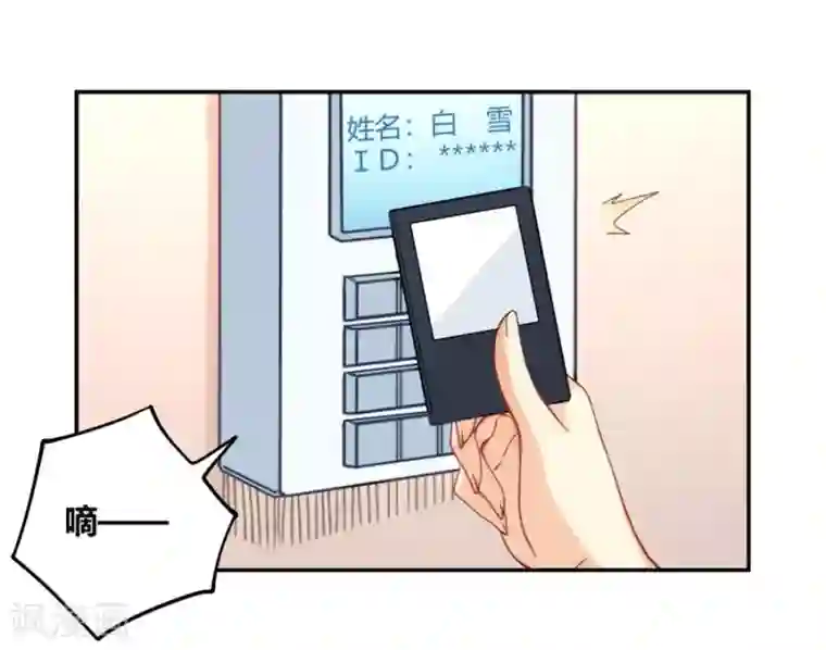 我是高富帅第114话