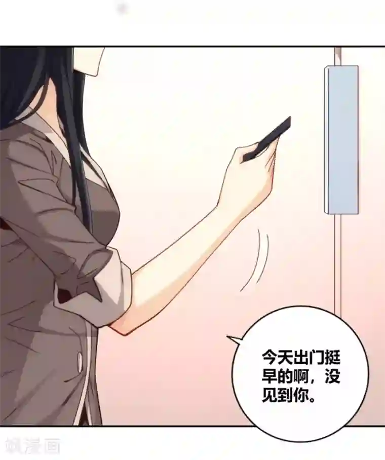 我是高富帅第114话