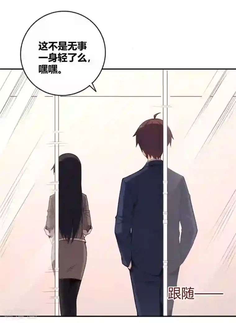 我是高富帅第114话