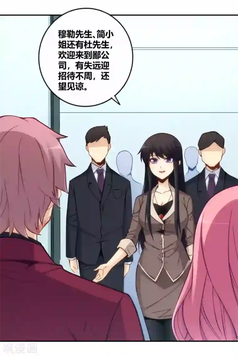 我是高富帅第115话