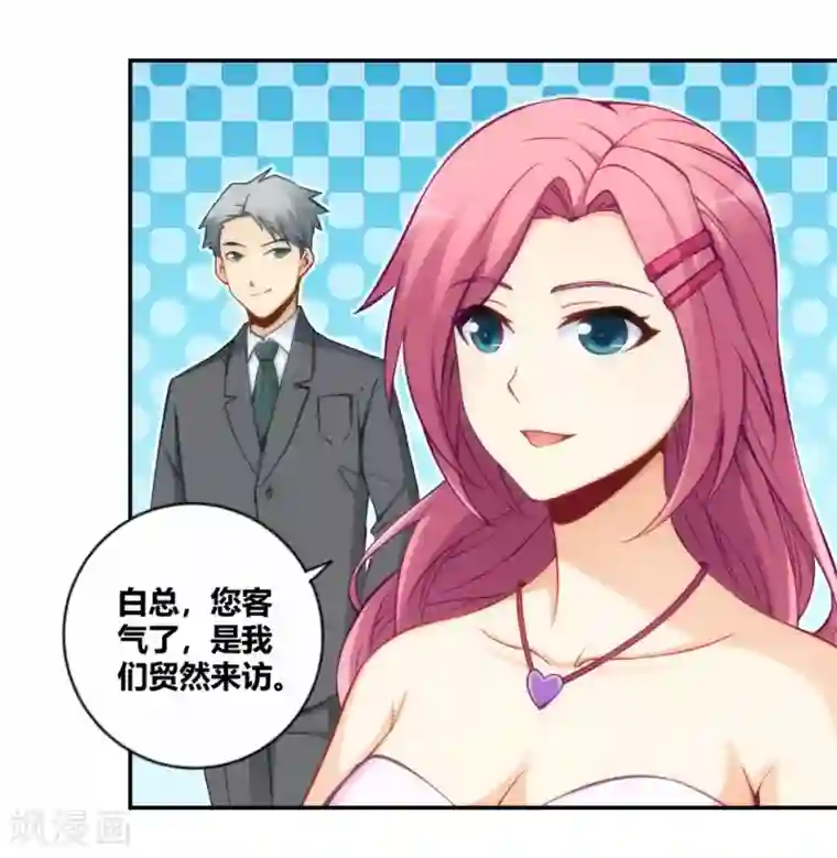 我是高富帅第115话