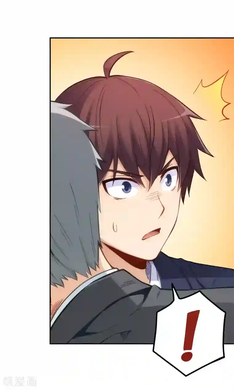 我是高富帅第115话