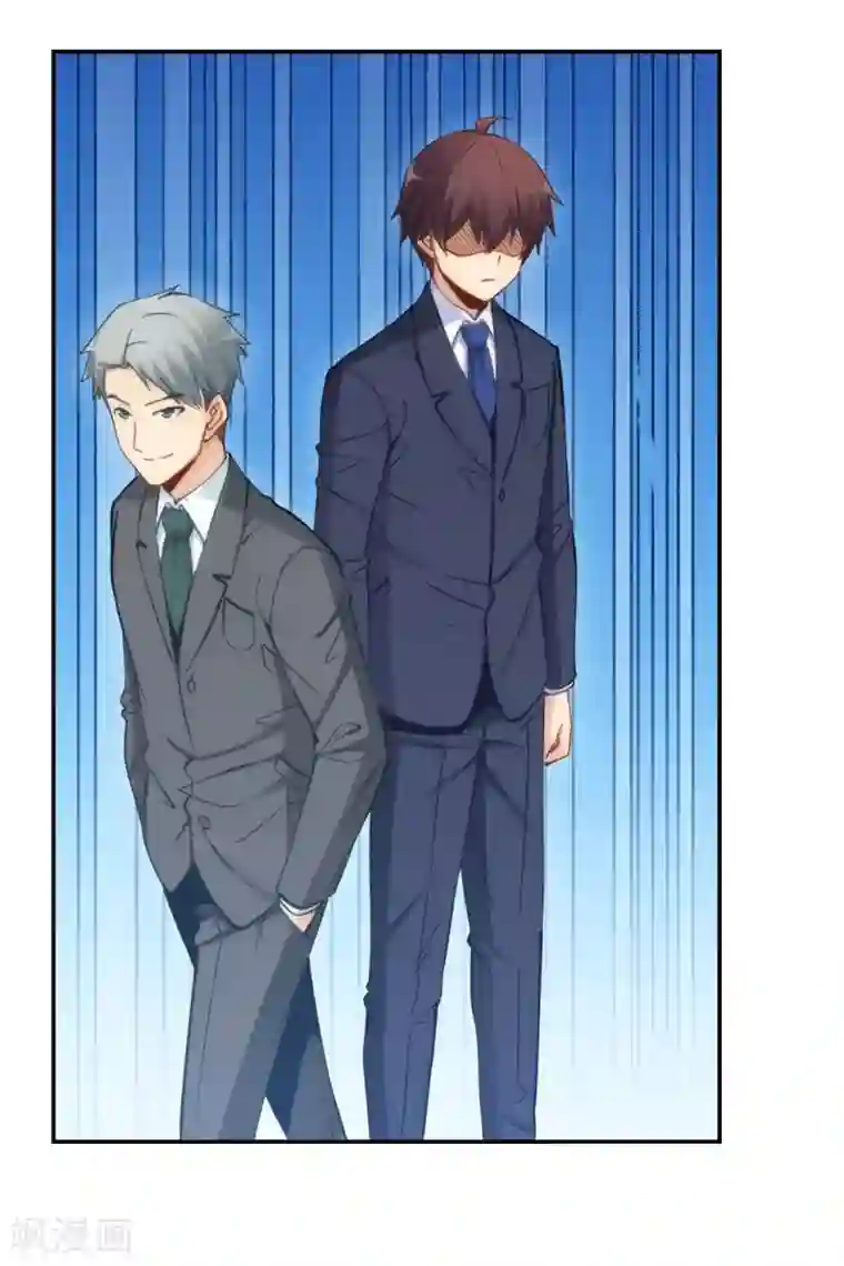 我是高富帅第115话