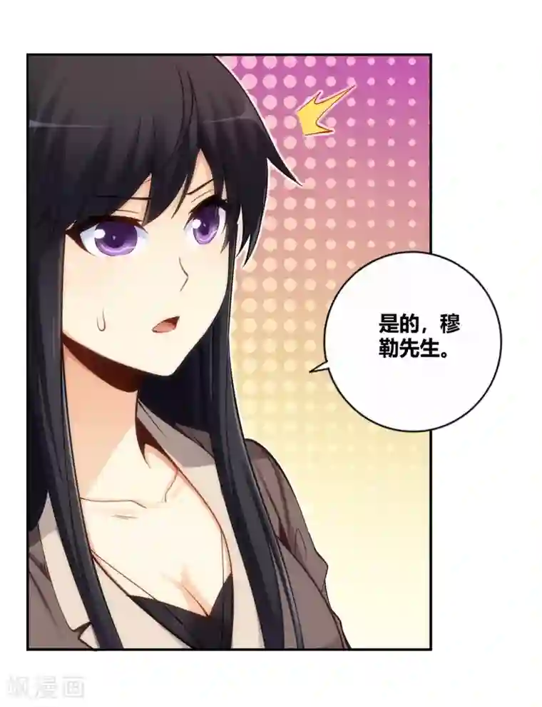 我是高富帅第115话