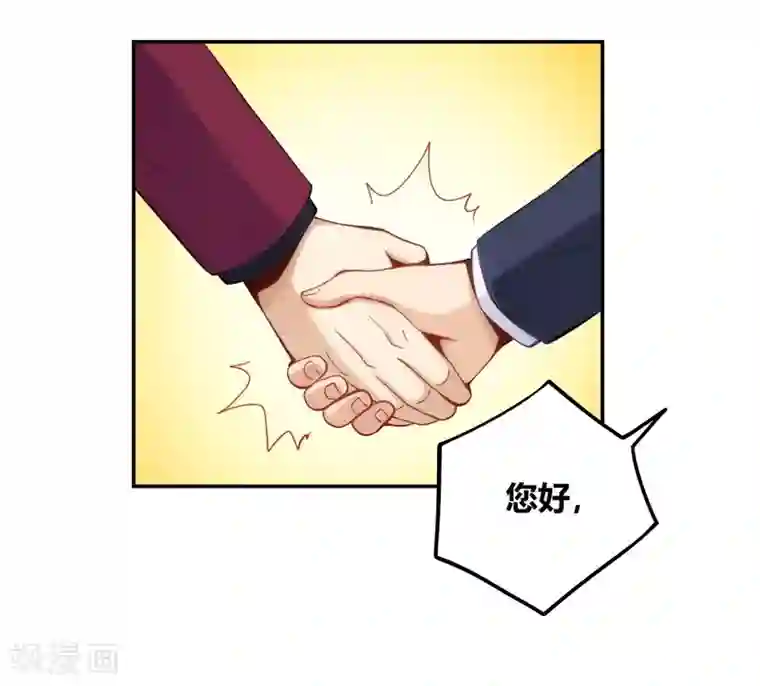 我是高富帅第115话