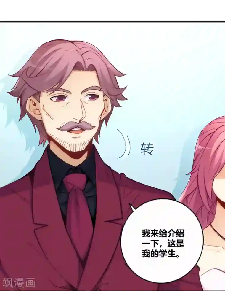 我是高富帅第115话