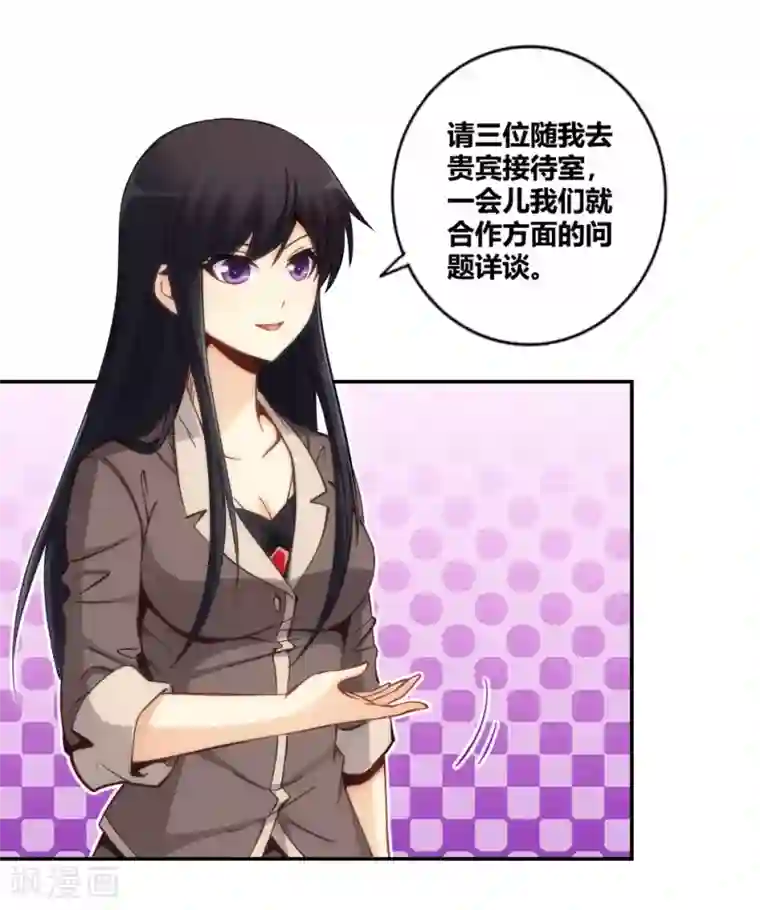 我是高富帅第115话