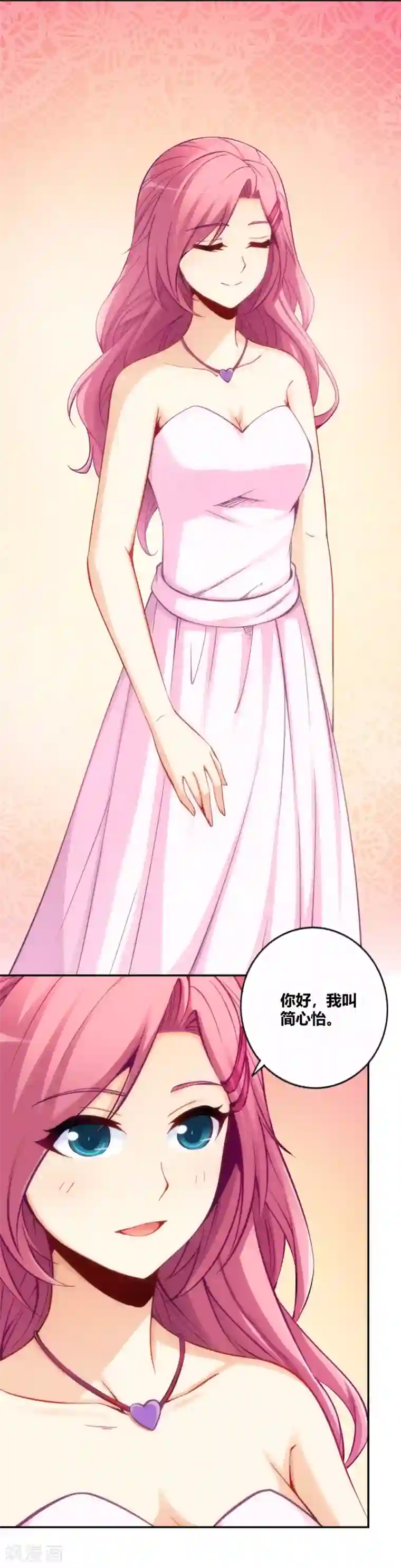 我是高富帅第115话