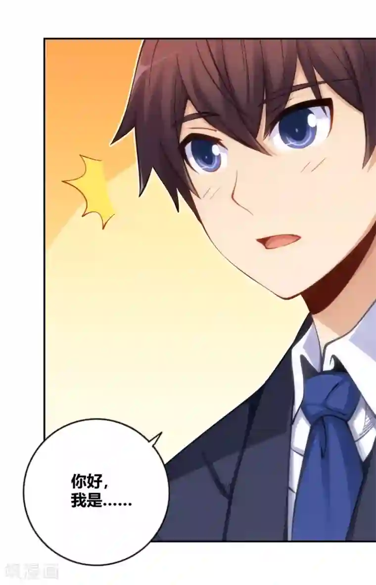 我是高富帅第115话