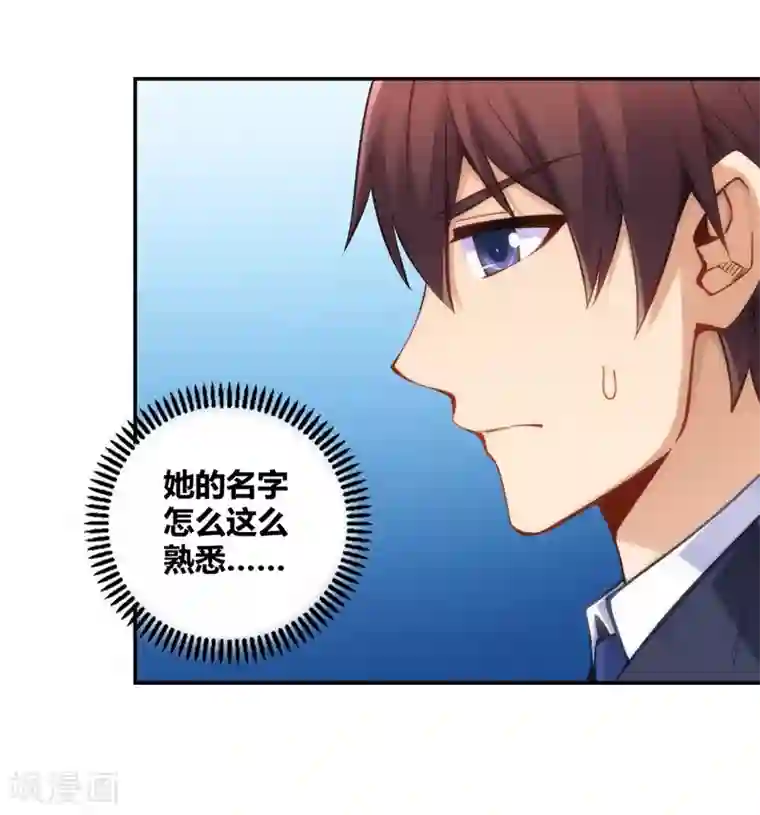 我是高富帅第115话