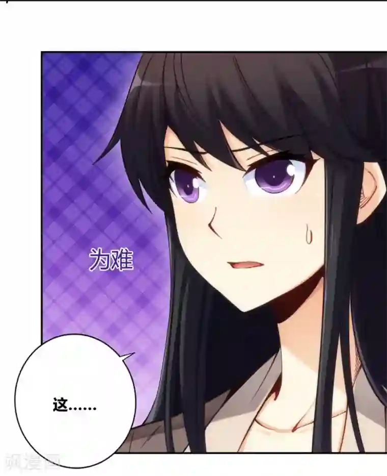 我是高富帅第115话