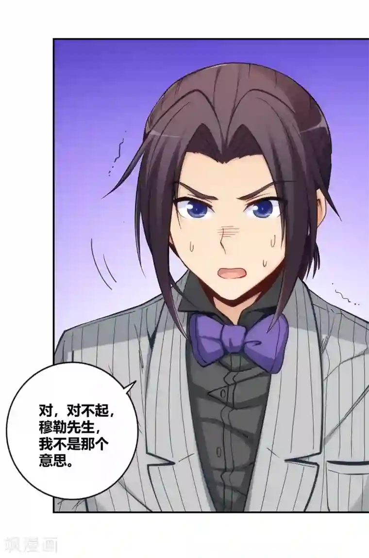 我是高富帅第115话