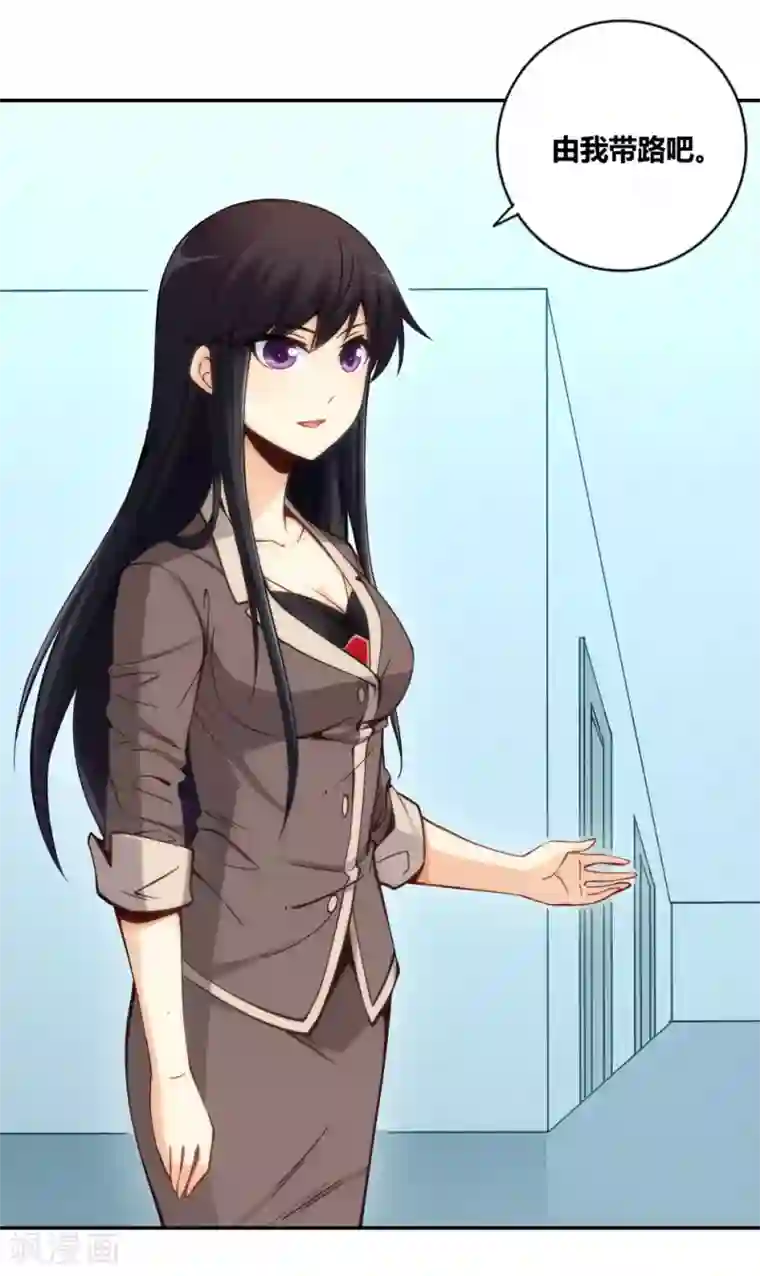 我是高富帅第115话