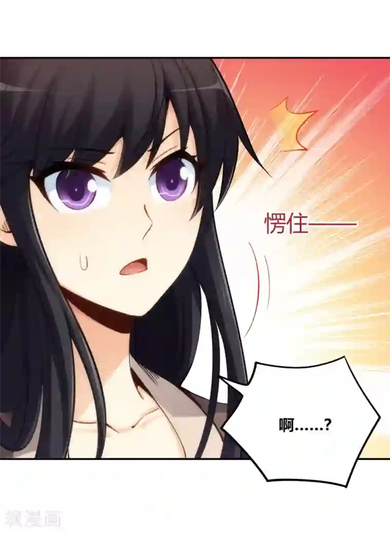 我是高富帅第115话