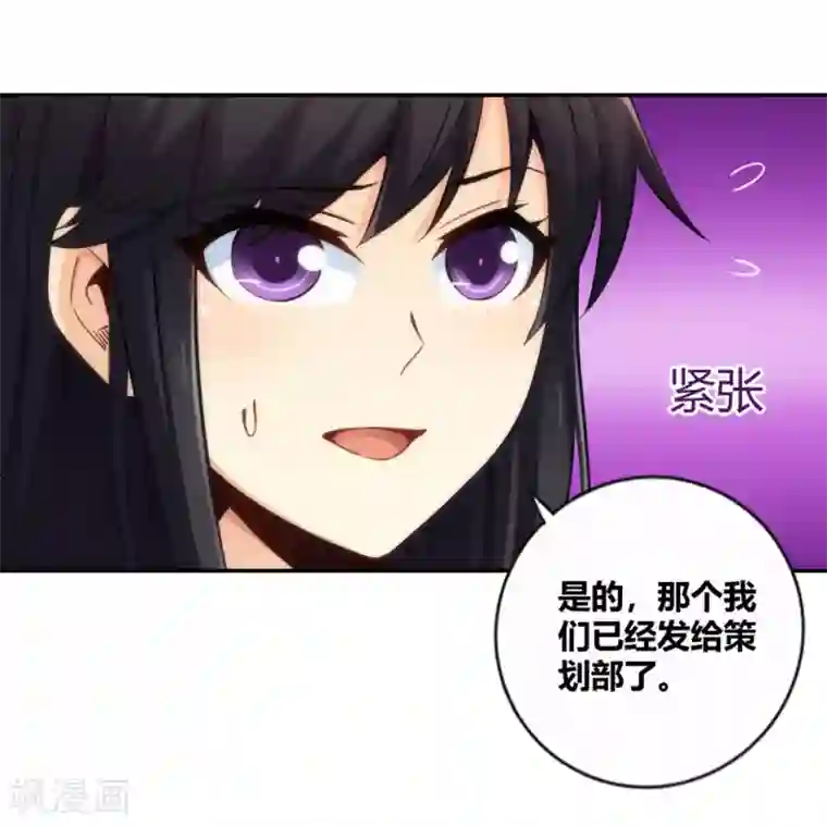 我是高富帅第115话