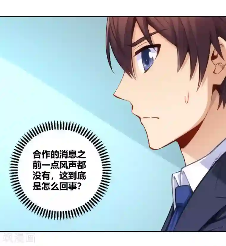 我是高富帅第115话