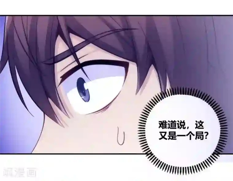 我是高富帅第115话