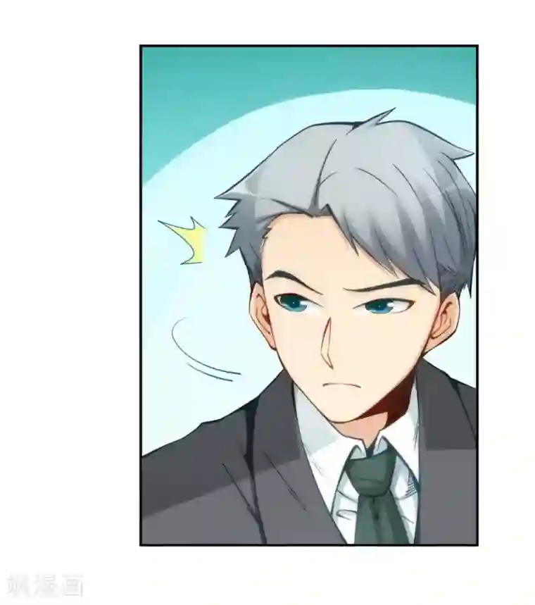 我是高富帅第115话