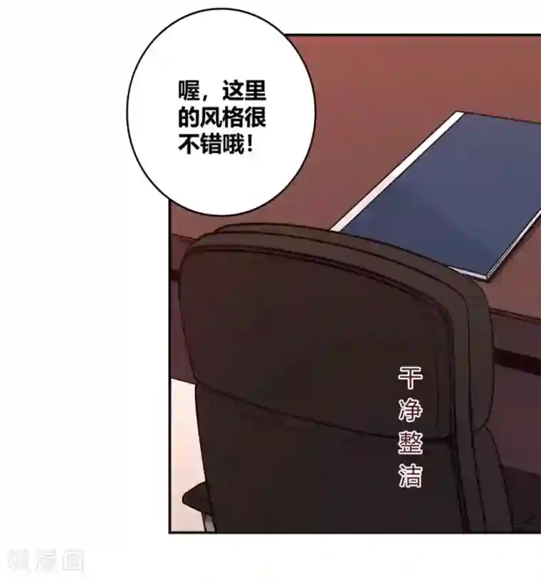 我是高富帅第116话