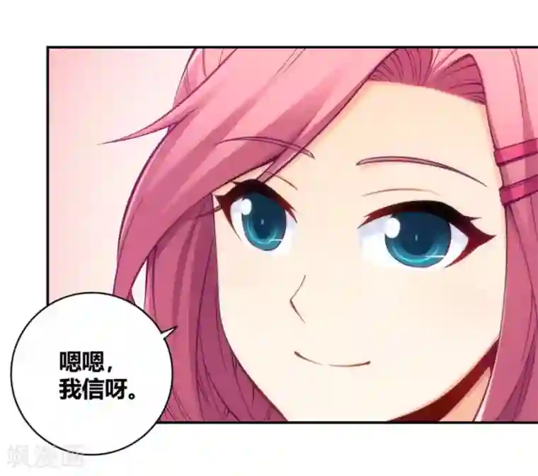 我是高富帅第116话