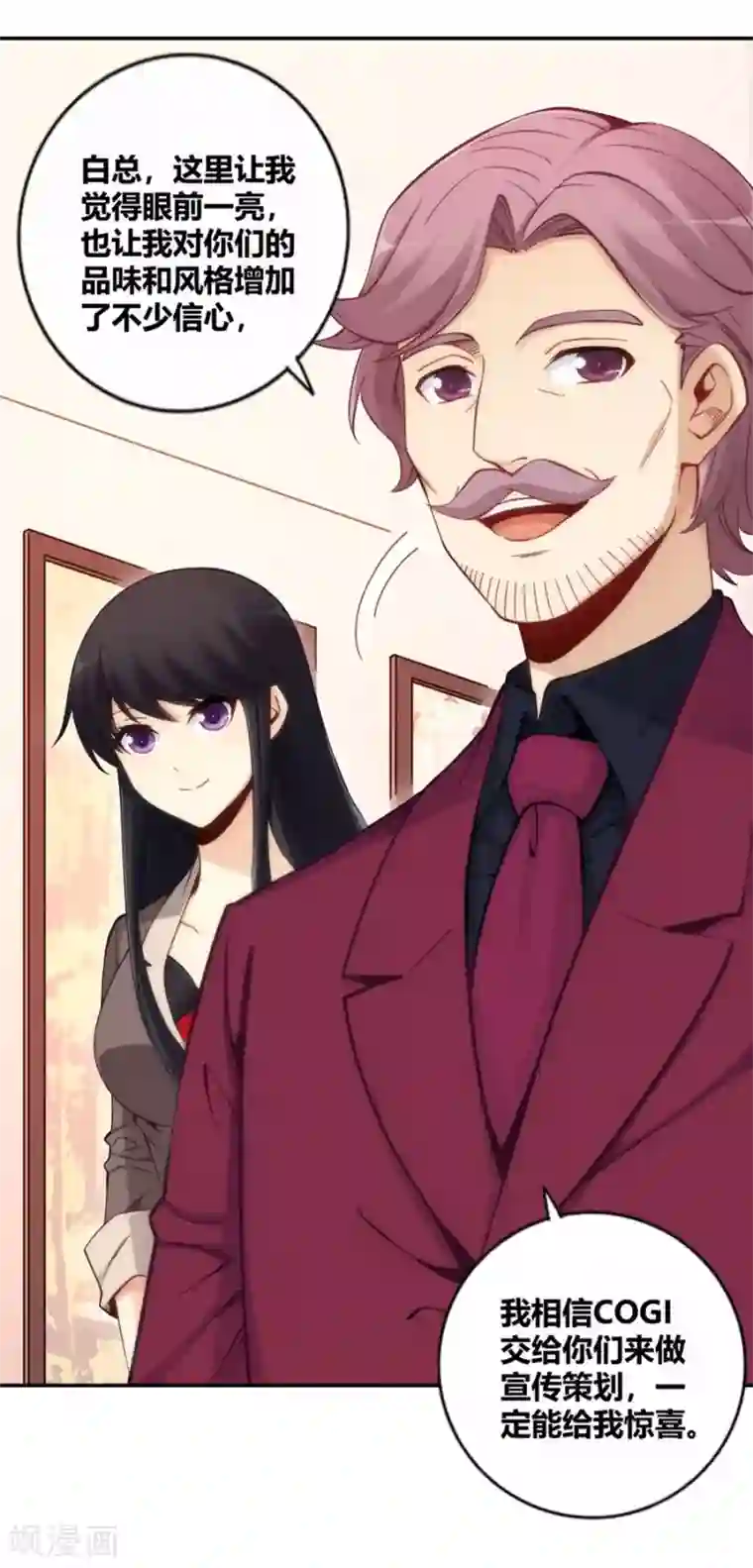 我是高富帅第116话