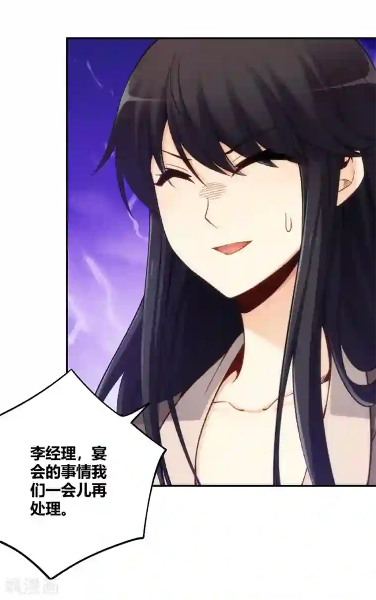 我是高富帅第116话