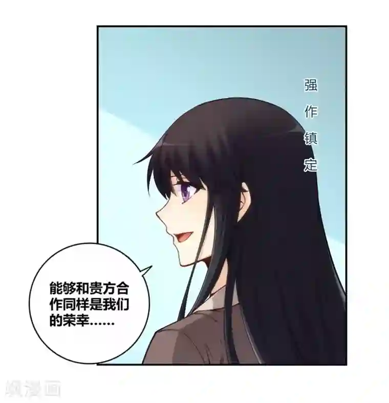 我是高富帅第116话