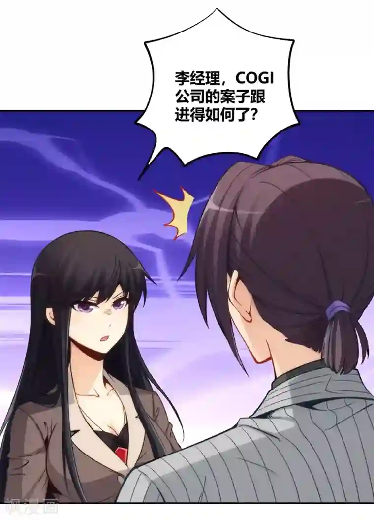 我是高富帅第116话