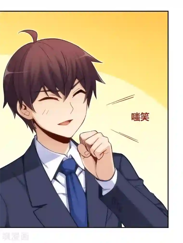 我是高富帅第116话