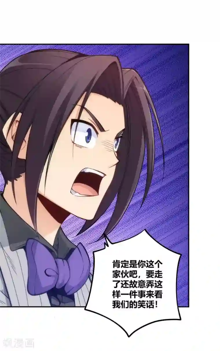 我是高富帅第116话